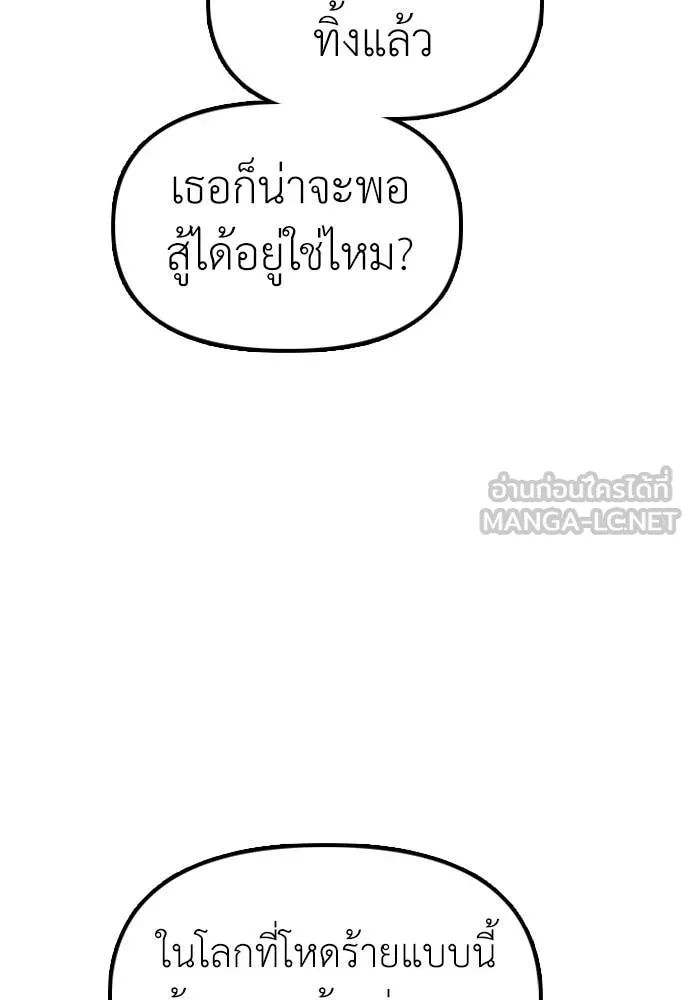 ผู้กล้าฝ่า ตอนที่ 33 รูปที่ 3