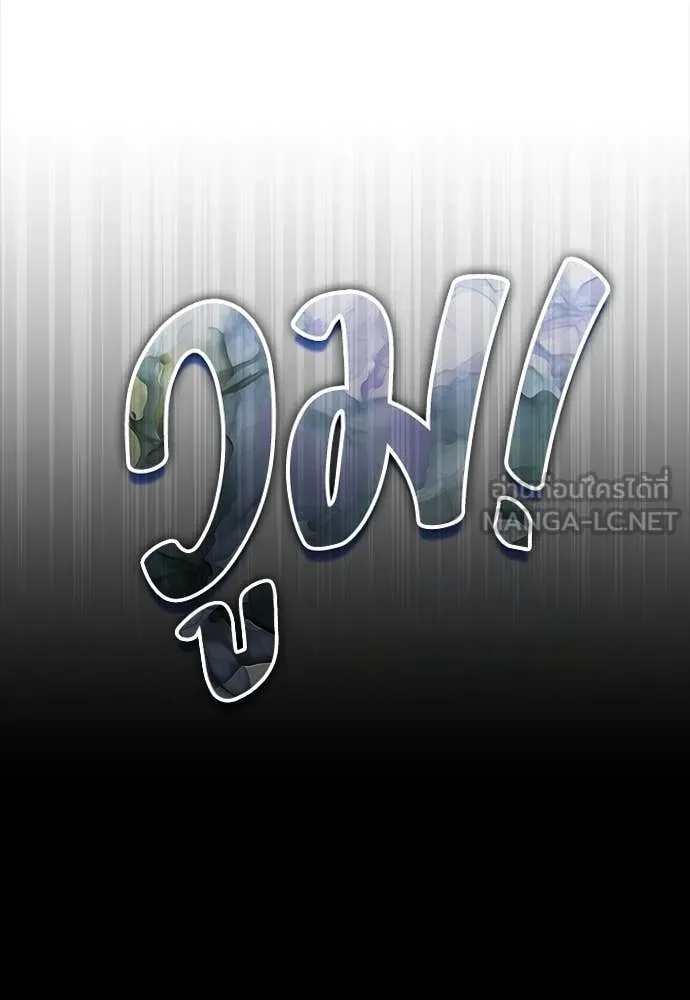 ฉันเนี่ยนะ ตอนที่ 71 รูปที่ 19