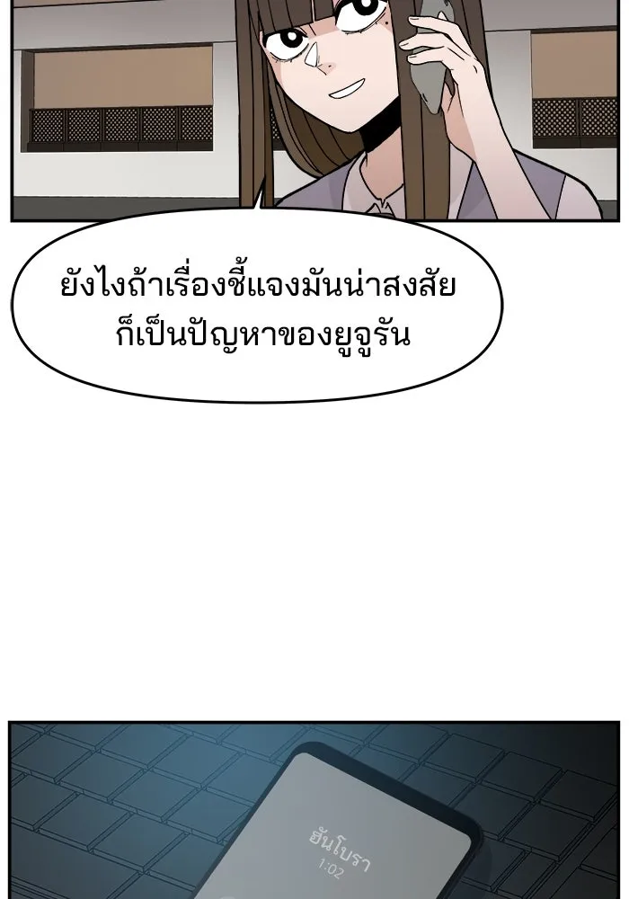 ห้องเรียนสาวแสบ ตอนที่ 15 รูปที่ 35