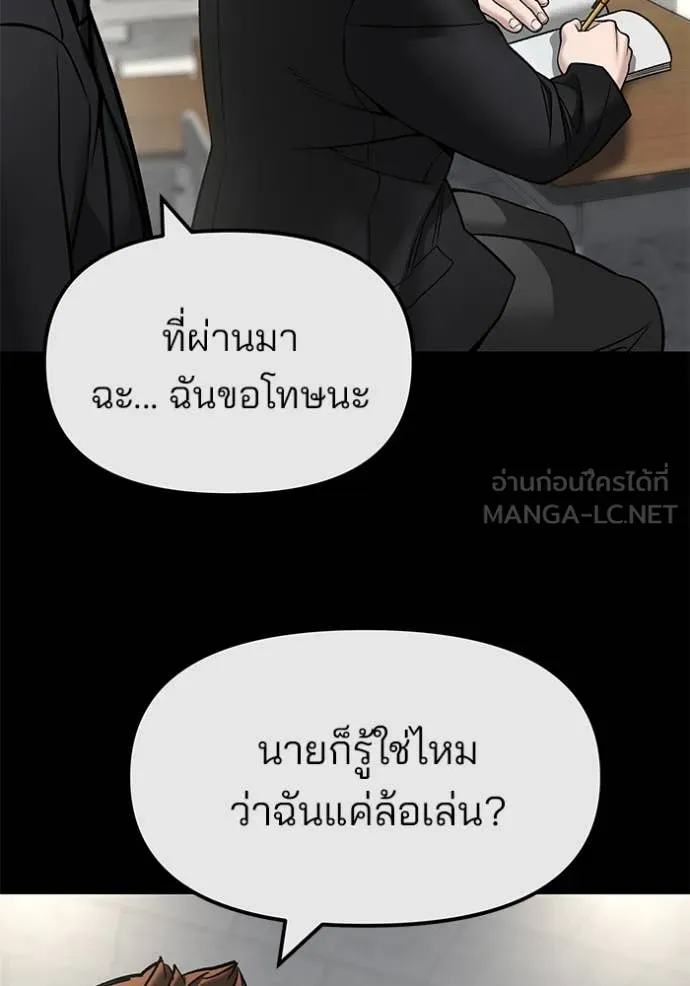 เลวฟาดเลว ตอนที่ 158 รูปที่ 103