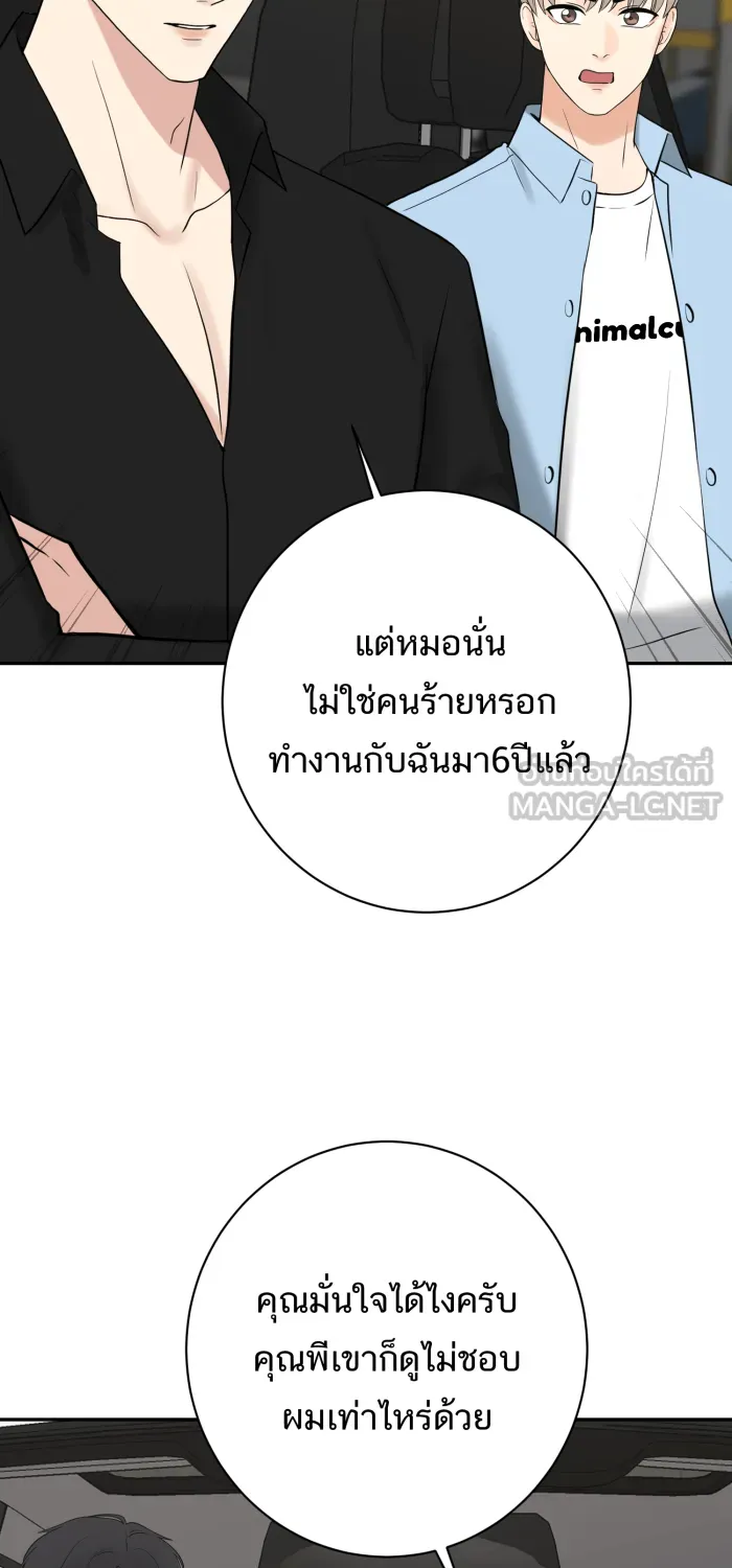 ตื่นมาอีกทีก็เป็นนายเอกไปซะแล้ว ตอนที่ 27 ห้องน้ำ รูปที่ 12