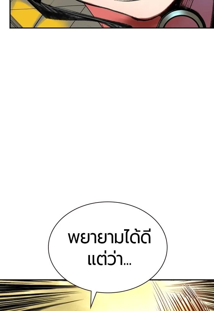 Jungle Juice ตอนที่ 137 รูปที่ 74