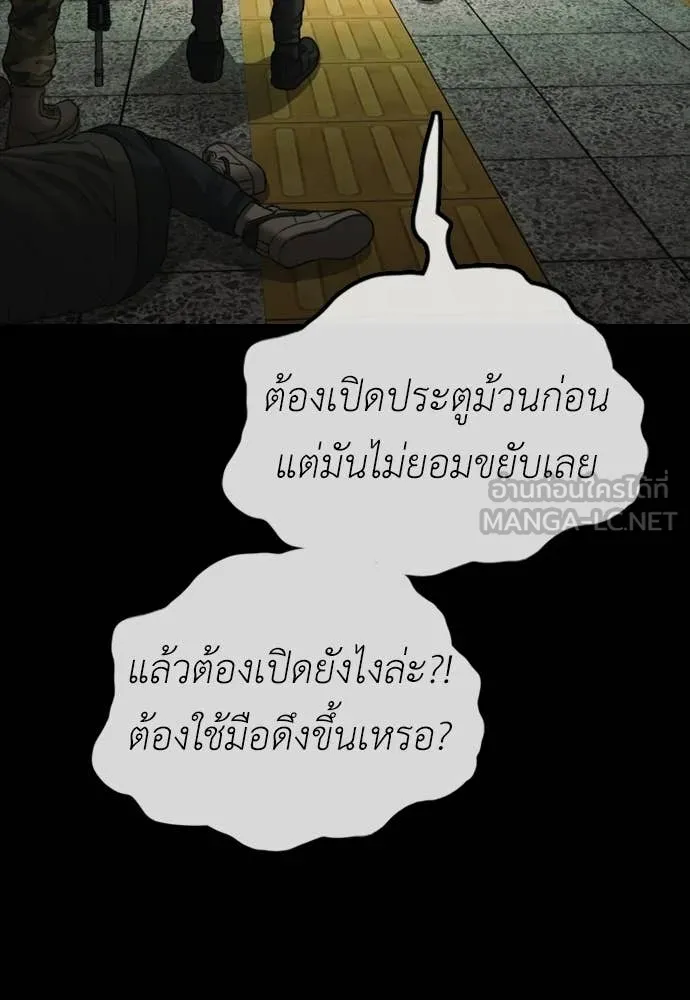 ผู้กล้าฝ่า ตอนที่ 50 รูปที่ 181