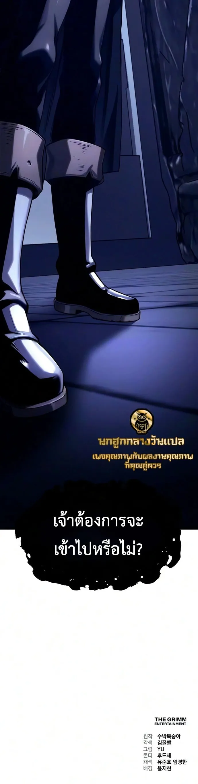 The Shepherd Wizard จอมเวทคนเล_ยงแกะ ตอนที่ ตอนที่ 23 รูปที่ 80