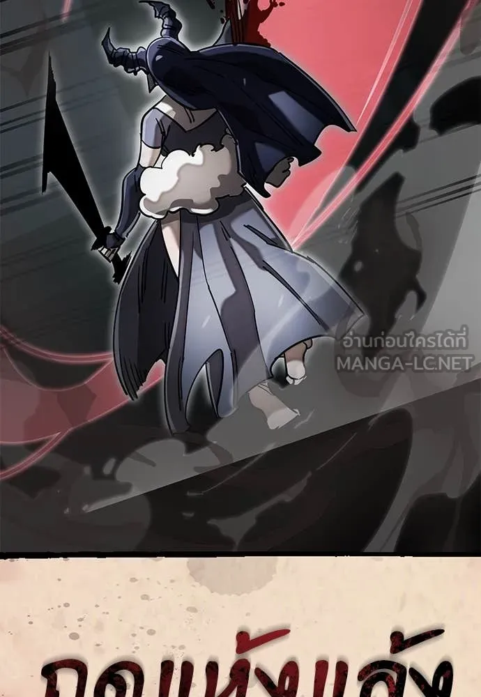 ยมราชลงทัณฑ์ ตอนที่ 94 รูปที่ 187