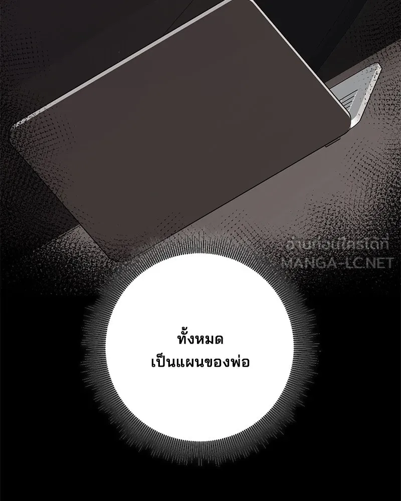 สามีที่ไม่ได้ขอ ตอนที่ 50 รูปที่ 27