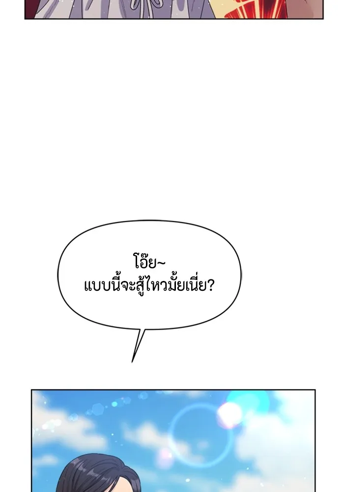 Couple Breaker ตอนที่ 43 รูปที่ 29