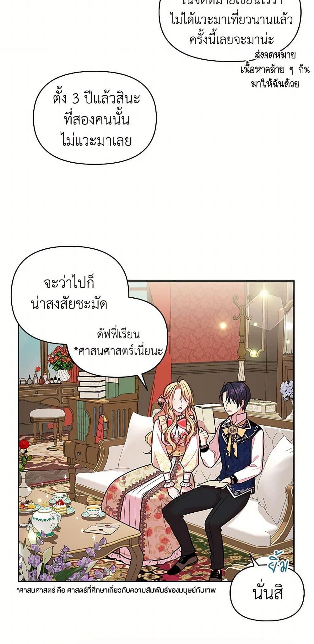 Manga-lc-com อ่านมังงะ อ่านการ์ตูน ออนไลน์ ฟรี My BFF is a Tyrant in Training ตอนที่ 1 2 3 4 5 6 7 8 9 10 11 12 13 14 ฟรี ไม่มีโฆษณา Manga-lc - อ่าน มังงะ อ่าน การ์ตูน ออนไลน์ อ่านมังงะ ฟรี