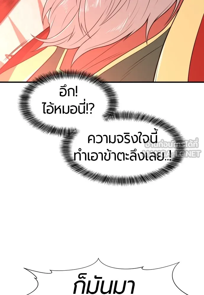 ยอดสถาปนิกผู้พิทักษ์อาณาจักร ตอนที่ 93 รูปที่ 36