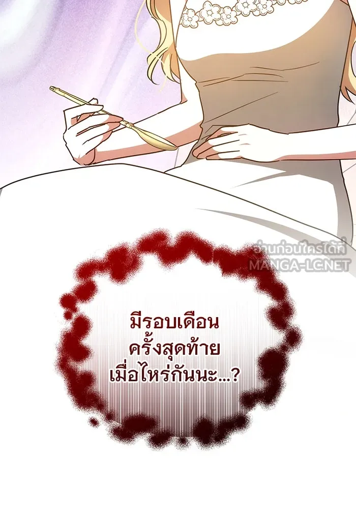 เหตุผลที่ฉันนอกใจ ตอนที่ 50 รูปที่ 123
