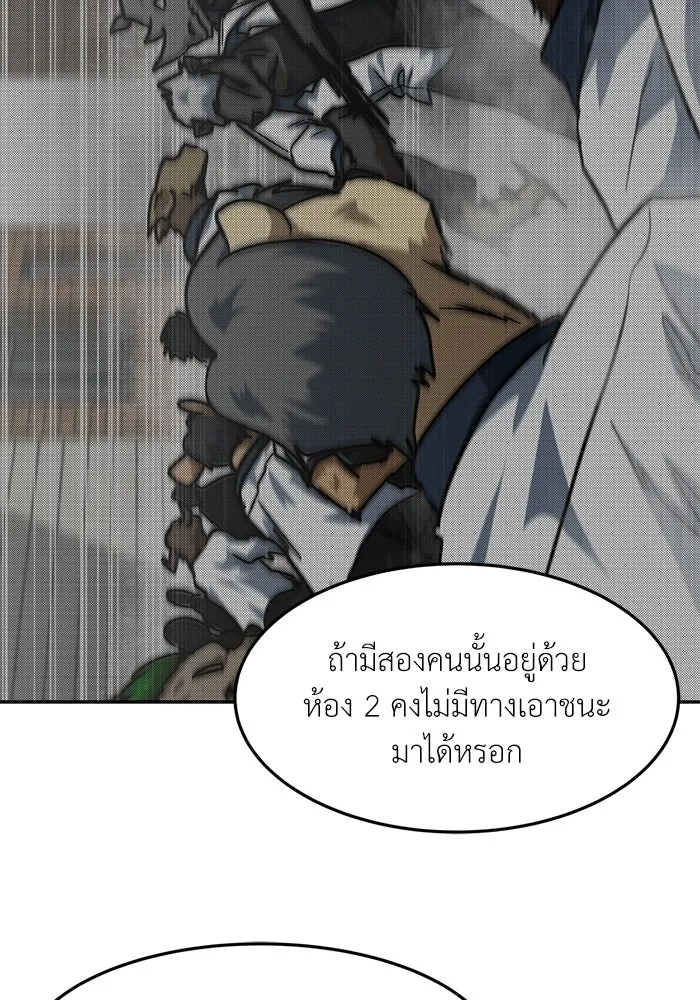 โรงเรียนสัตว์กินเนื้อ ตอนที่ 88 รูปที่ 62