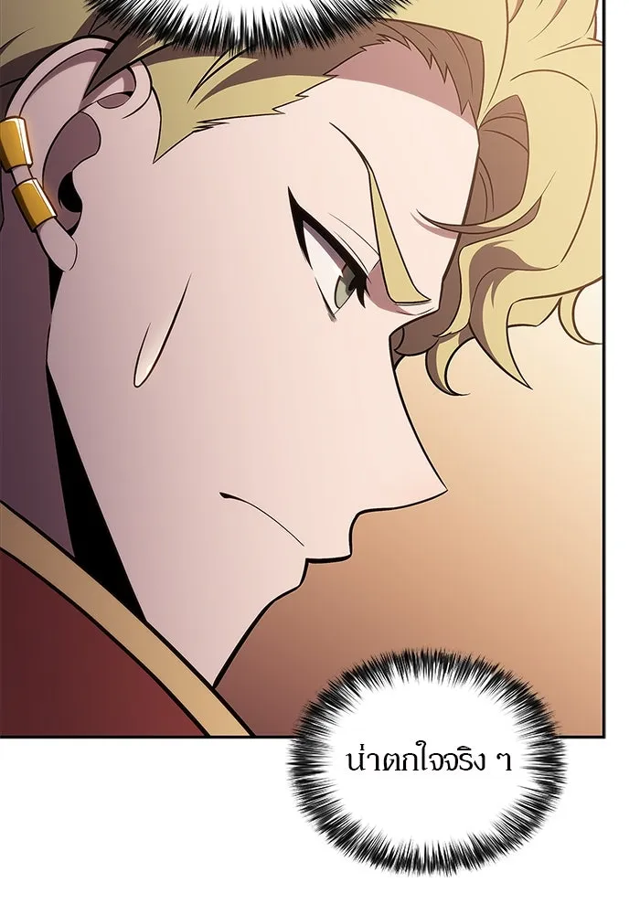 ผู้เล่นหน้าใหม่เลเวลแมกซ์ ตอนที่ 143 วันหยุด ณ ป้อมยักษ์ (1) รูปที่ 61