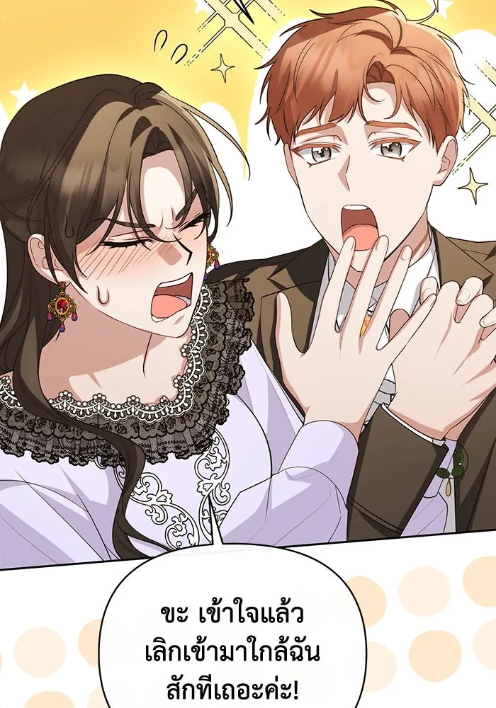 อยู่ดี ๆ ก็มีนางเอกนิยายเป็นเพื่อนบ้าน ตอนที่ 57 รูปที่ 35