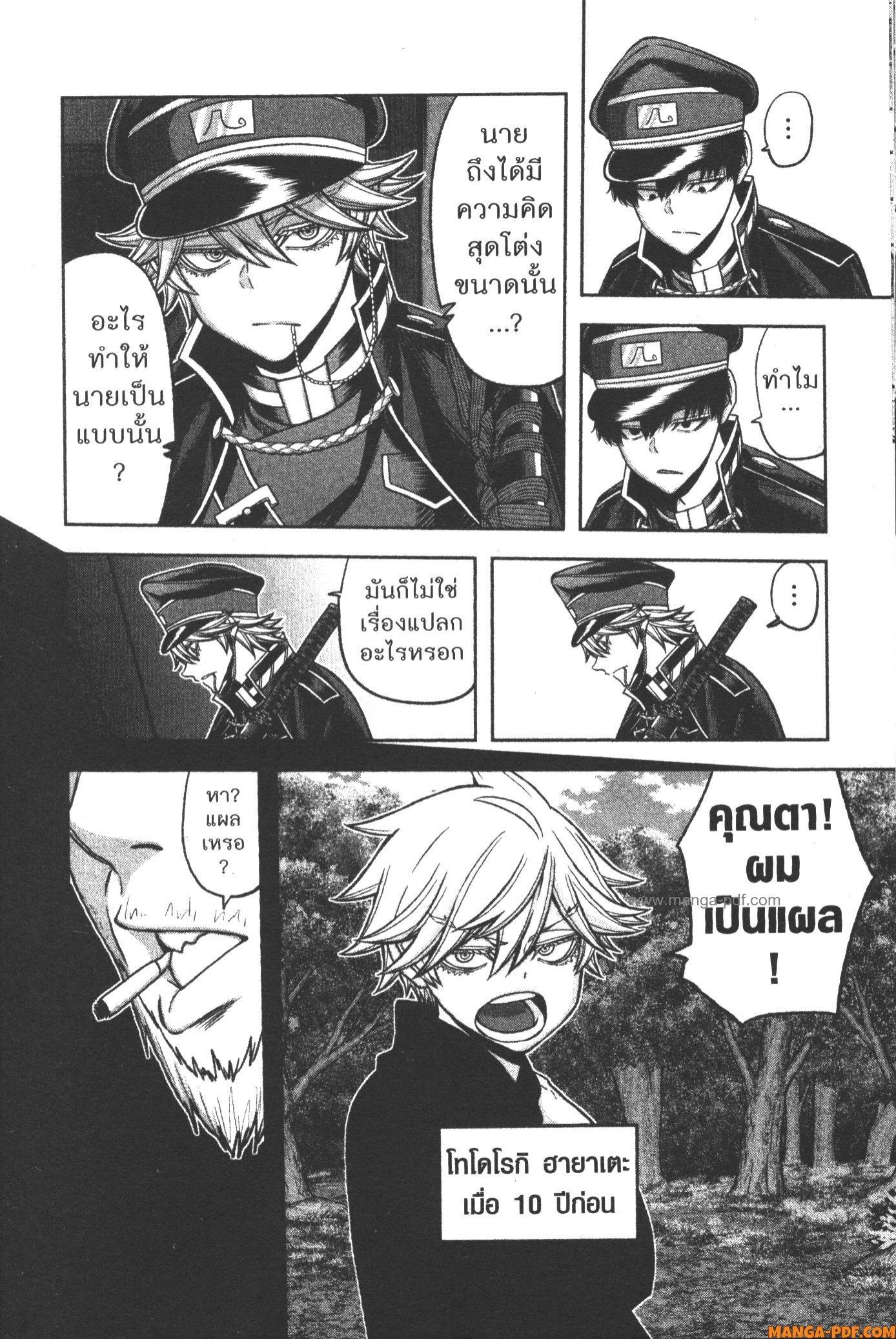 Manga-lc-com อ่านมังงะ อ่านการ์ตูน ออนไลน์ ฟรี Tougen Anki สงครามเลือดอสูร ตอนที่ 1 2 3 4 5 6 7 8 9 10 11 12 13 14 ฟรี ไม่มีโฆษณา Manga-lc - อ่าน มังงะ อ่าน การ์ตูน ออนไลน์ อ่านมังงะ ฟรี