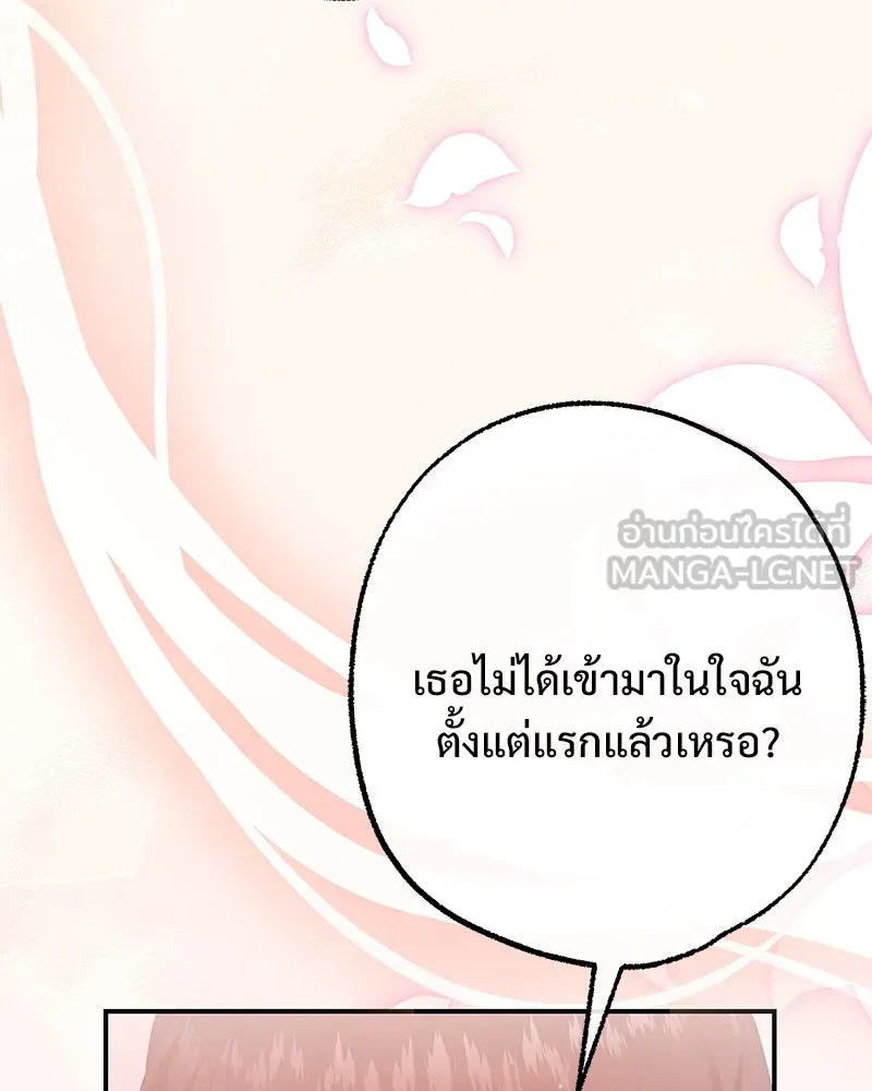 อนาคตพบรัก ตอนที่ 43 รูปที่ 120