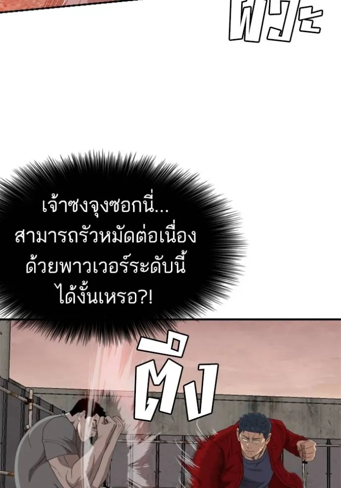 BAD GUY ตอนที่ 237 รูปที่ 71