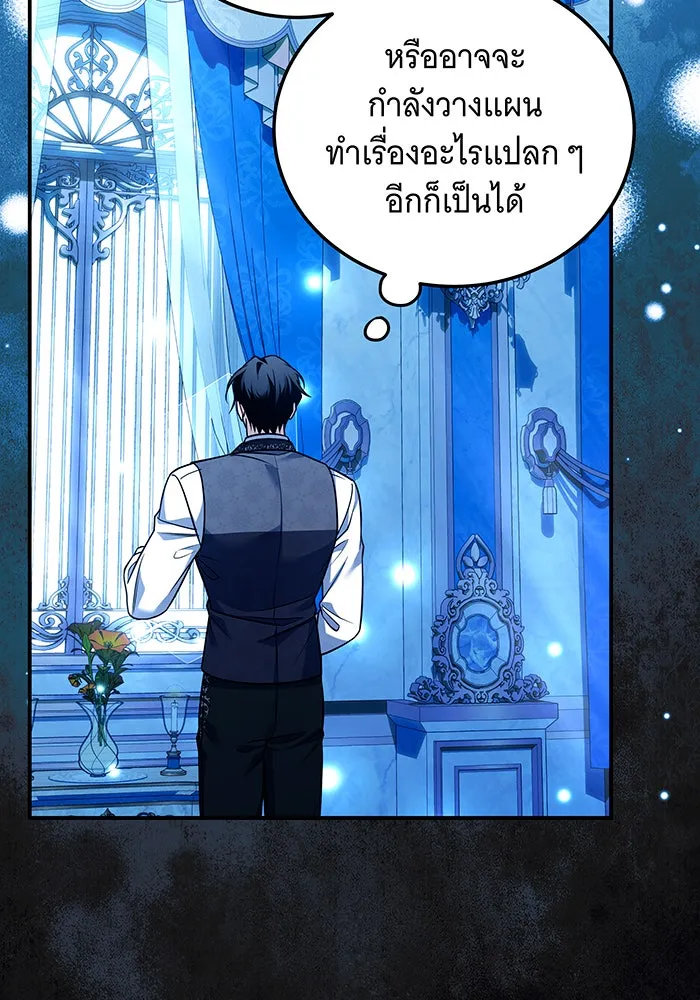 เปลี่ยนบทร้ายให้เป็นบทรัก ตอนที่ 24 รูปที่ 89