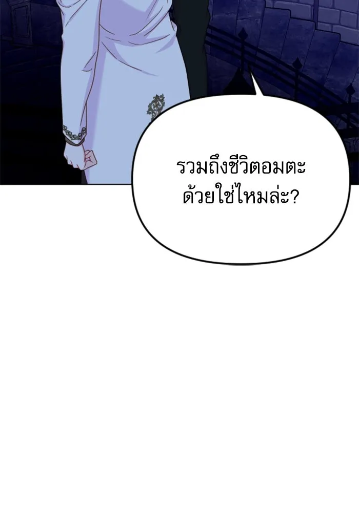ไม่รักให้ตาย ตอนที่ 38 รูปที่ 115