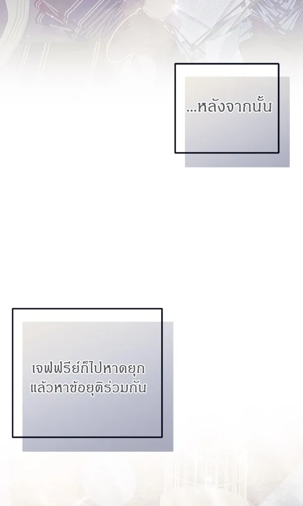 ครอบครัวผิดแผน ตอนที่ 11 รูปที่ 25