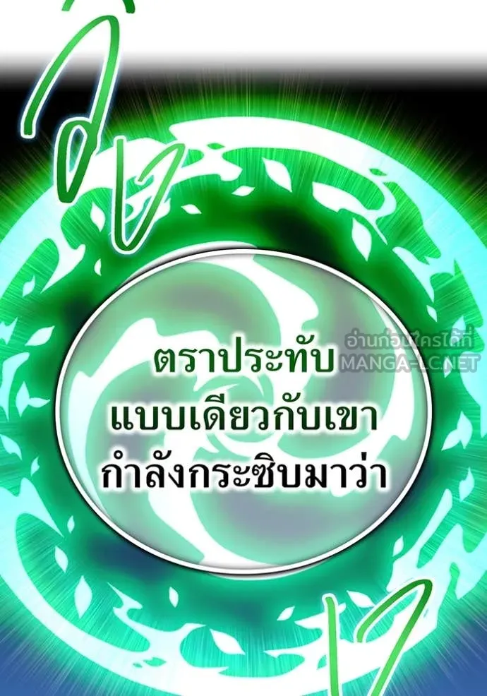 ฮันเตอร์สกิลโกง ตอนที่ 86 รูปที่ 14