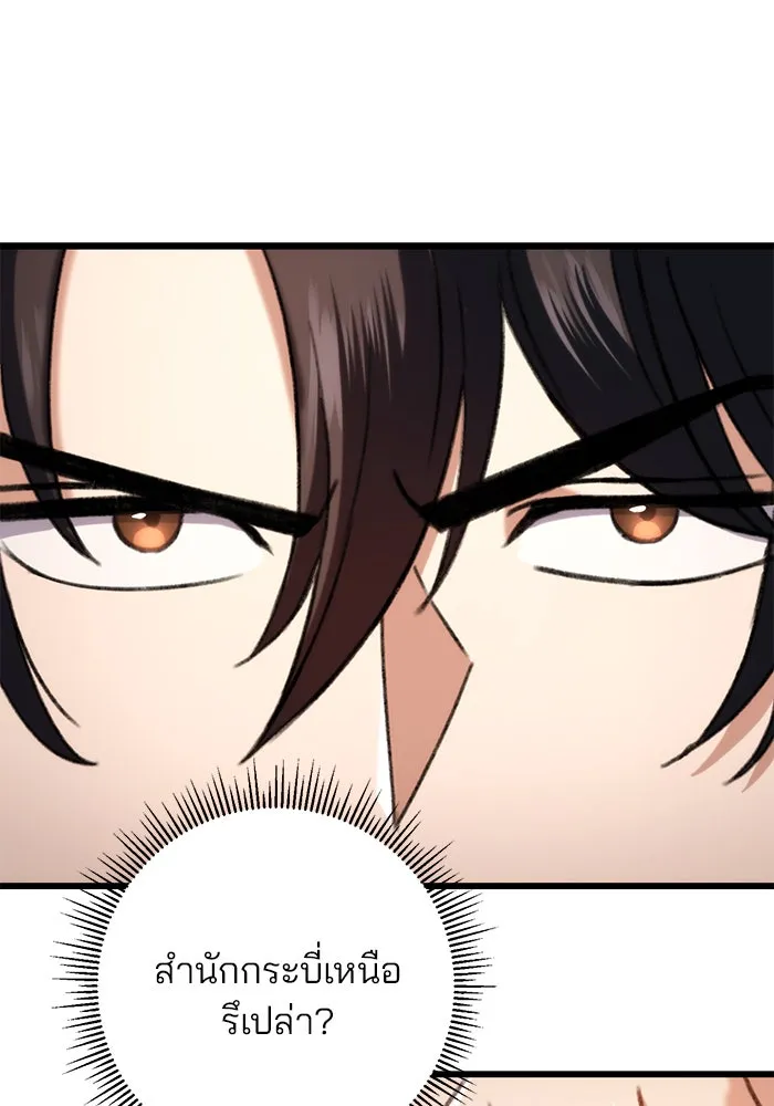 ดาบแห่งจักรพรรดิ ตอนที่ 6 รูปที่ 130
