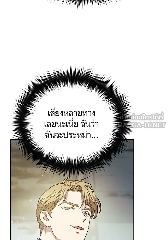 My S-Class Hunters ตอนที่ 82 สิ่งที่ถูกตัดออกไป (2) รูปที่ 66