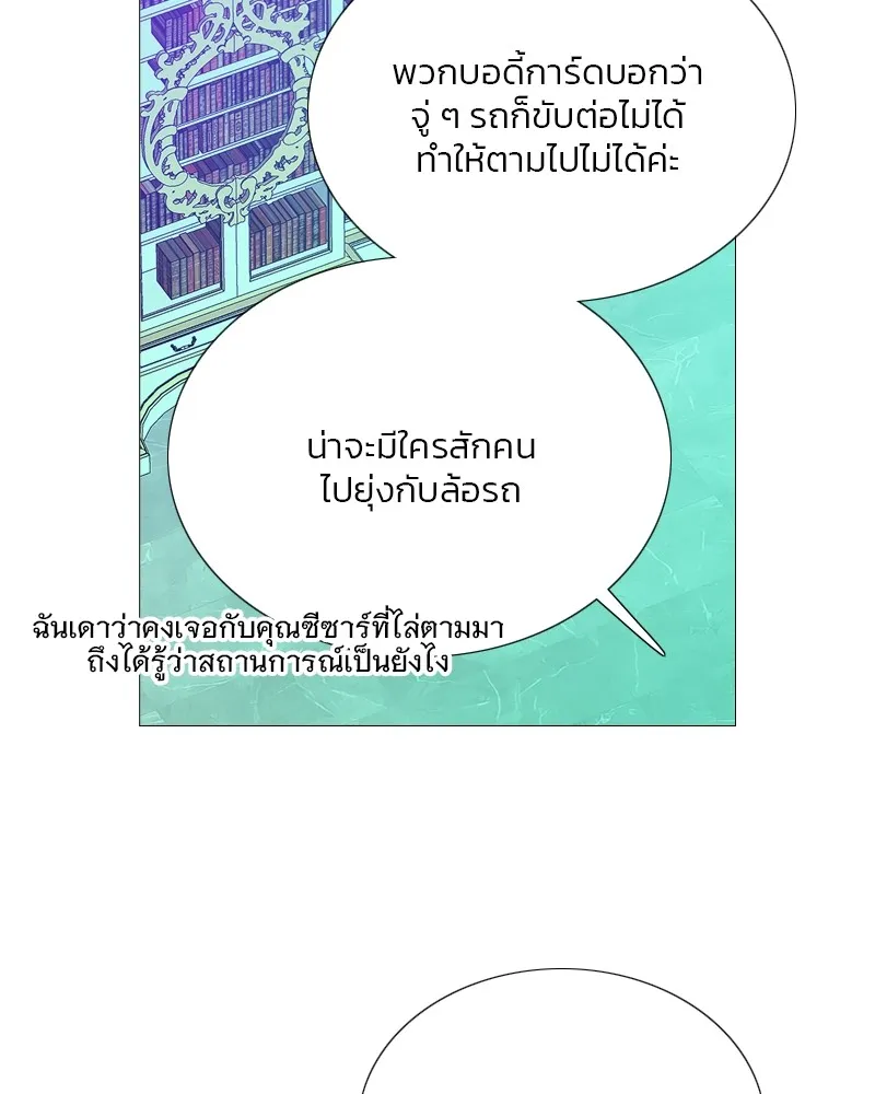 เซเรน่า ตอนที่ 68 รูปที่ 104