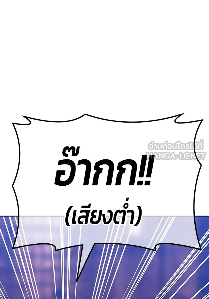 +99 ท่อนไม้พร้อมบวก ตอนที่ 47 รูปที่ 339