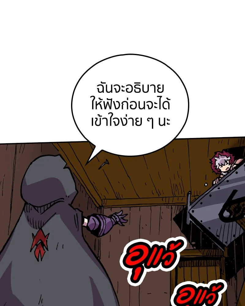 เคลวาเทส อสูรจอมราชัน ตอนที่ 27 ข่าวลือไม่ดีของผู้กล้า (2) รูปที่ 134