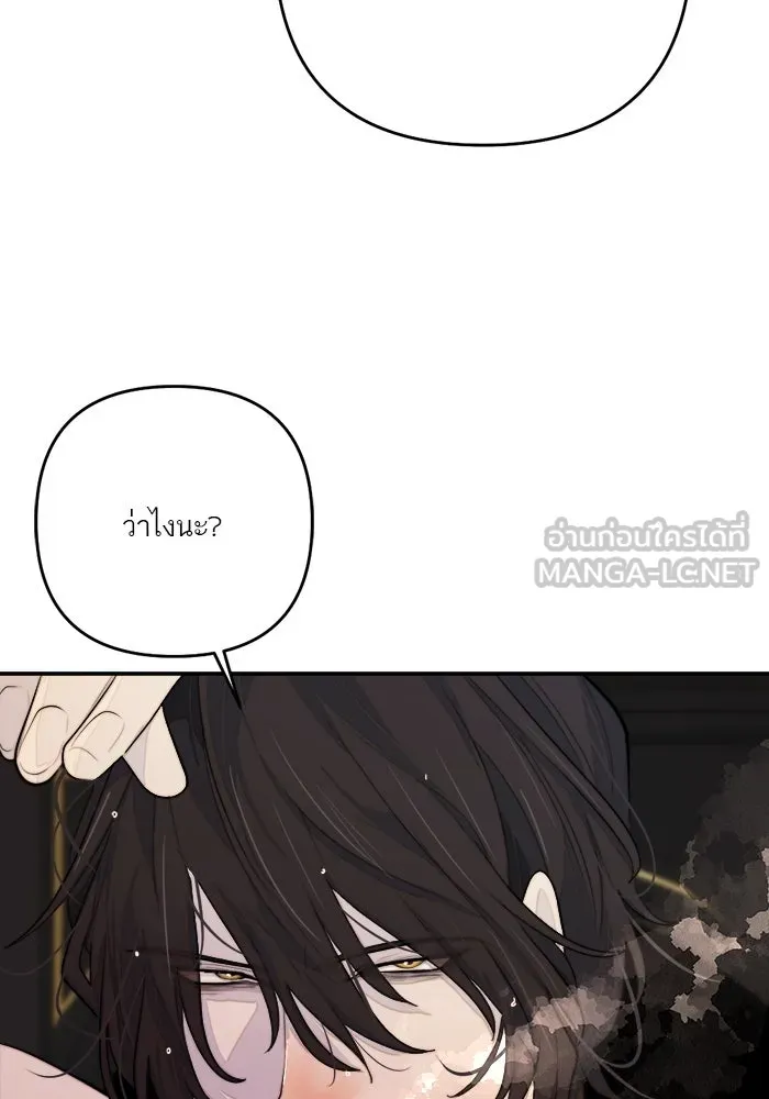 เปย์นี้เพื่อนาย My Sugar Baby ตอนที่ 89 เดือนสอง  อิคารัส รูปที่ 51