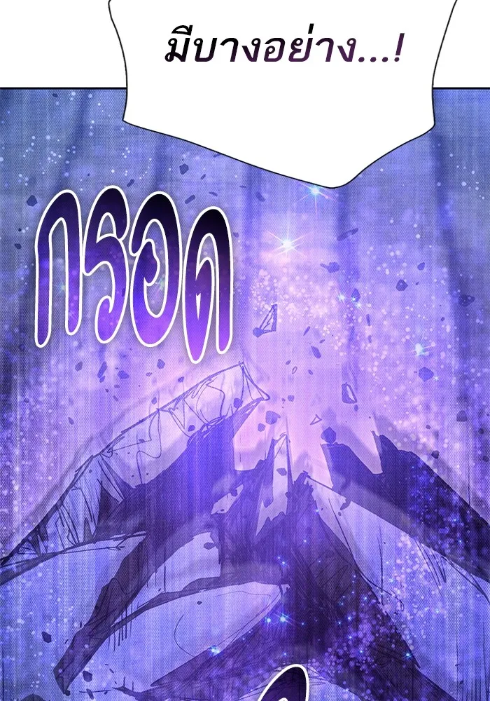 My S-Class Hunters ตอนที่ 145 หมอกสีน้ำเงิน (3) รูปที่ 116