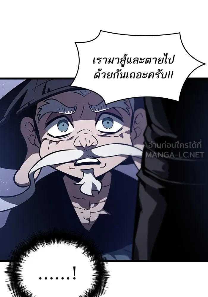 หลังวันสิ้นโลก ตอนที่ 60 รูปที่ 78