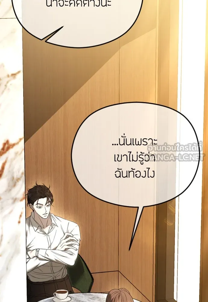 วิธีหนีตายจากนิยายโรคจิต ตอนที่ 64 รูปที่ 84