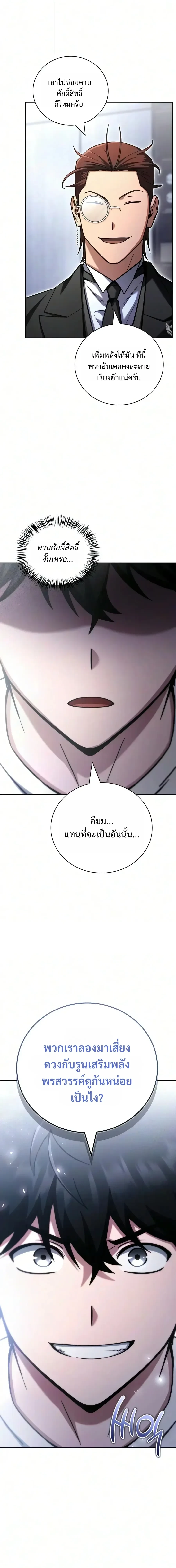 Manga-lc-com อ่านมังงะ อ่านการ์ตูน ออนไลน์ ฟรี A Wimp’s Strategy Guide to Conquer the Tower กลยุทธ์พิชิตหอค ตอนที่ 1 2 3 4 5 6 7 8 9 10 11 12 13 14 ฟรี ไม่มีโฆษณา Manga-lc - อ่าน มังงะ อ่าน การ์ตูน ออนไลน์ อ่านมังงะ ฟรี