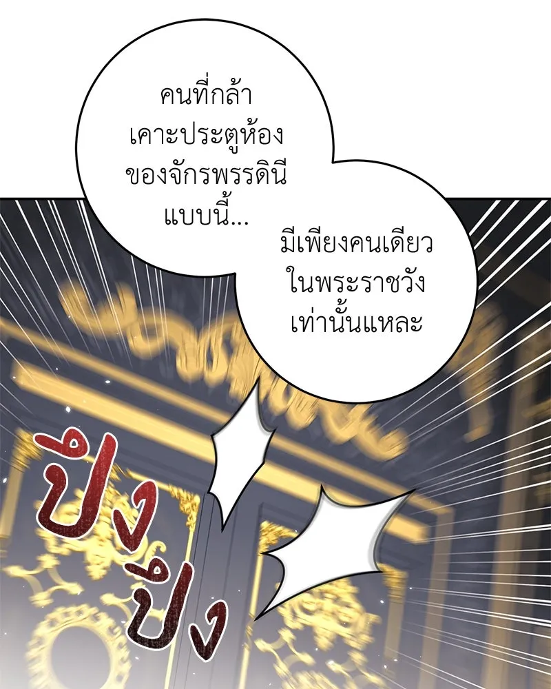 ภารกิจไล่ตามลุค บีเชล ตอนที่ 67 รูปที่ 5