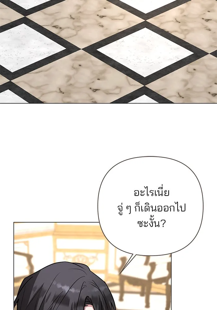 อะคาเดมีนี้เห็นทีจะเจ๊ง ตอนที่ 54 รูปที่ 40