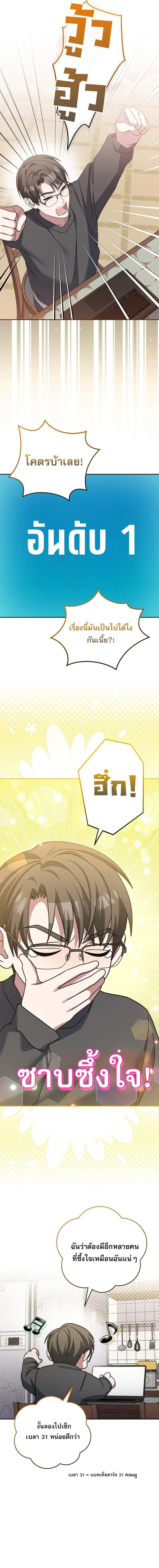 Genius Archer_s Streaming ตอนที่ ตอนที่ 80 รูปที่ 17