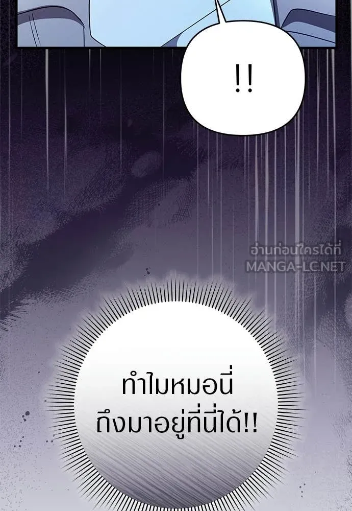 เชื่อเถอะ ฉันเป็นฮัน ตอนที่ 72 รูปที่ 104