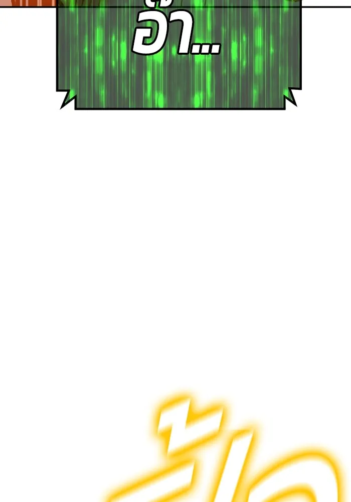 +99 ท่อนไม้พร้อมบวก ตอนที่ 82 (จบ ss1) รูปที่ 290