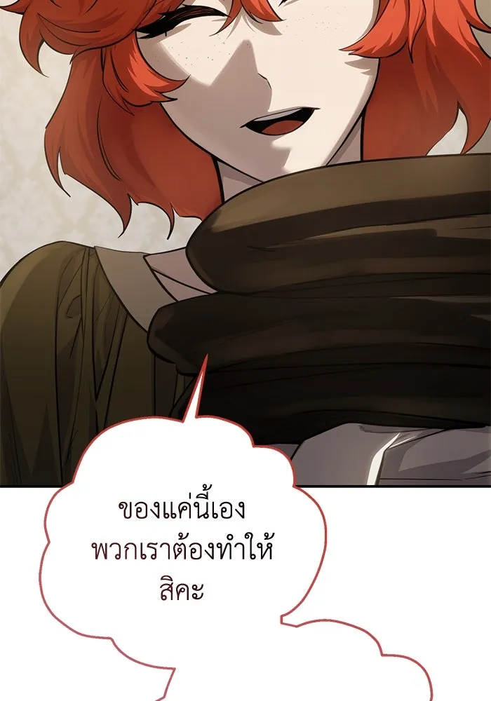 ยอดนักดาบผู้โอบอุ้มดารา ตอนที่ 58 รูปที่ 149