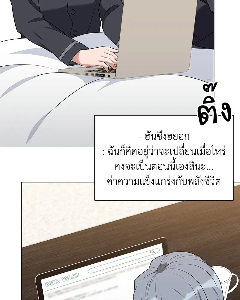 คนสวนโลกฮันเตอร์ ตอนที่ 65 รูปที่ 65