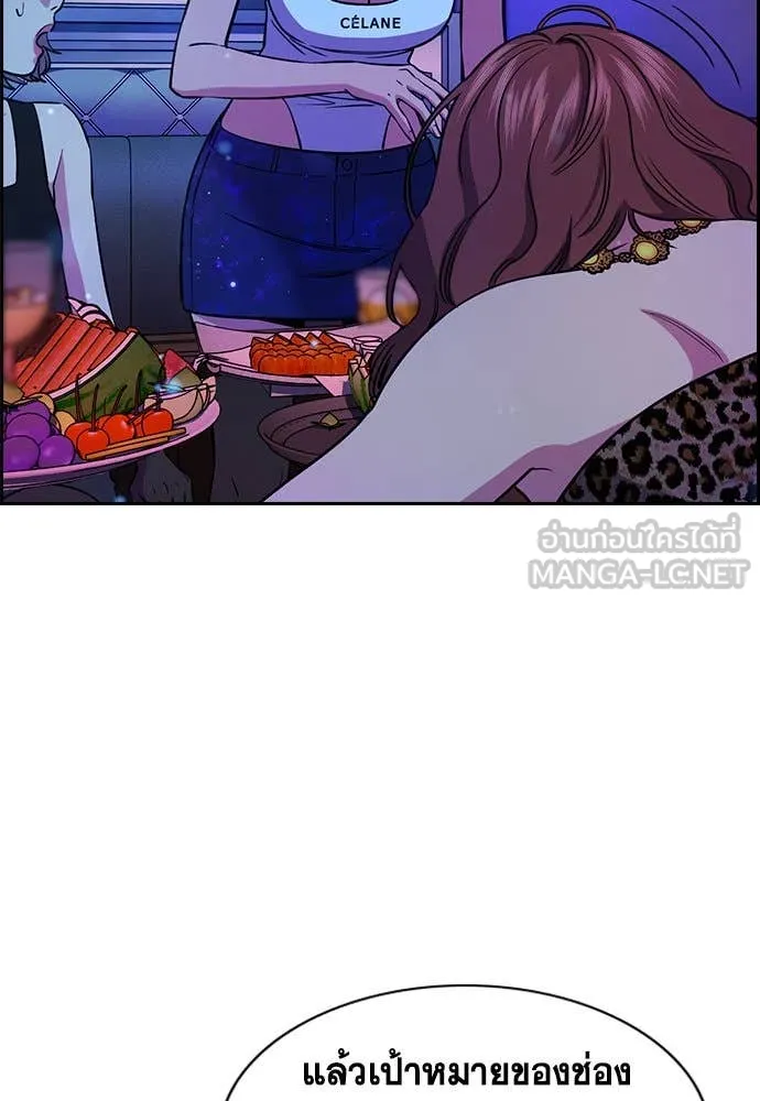 การศึกษาที่แท้จริง ตอนที่ 202 รูปที่ 107