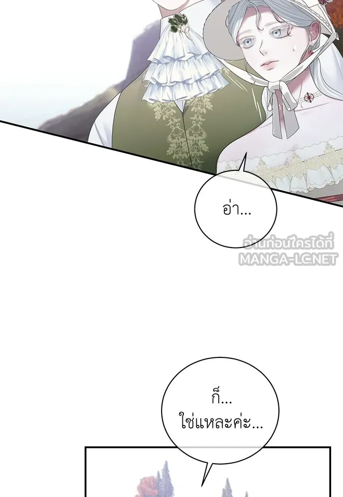 สาวใช้อย่างฉัน ขอเลือกหันหลังให้นาย ตอนที่ 54 รูปที่ 27