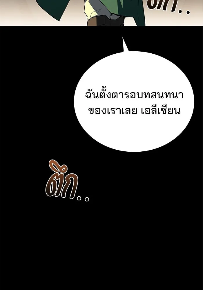 ครัวจอมเวท ตอนที่ 97 รูปที่ 41