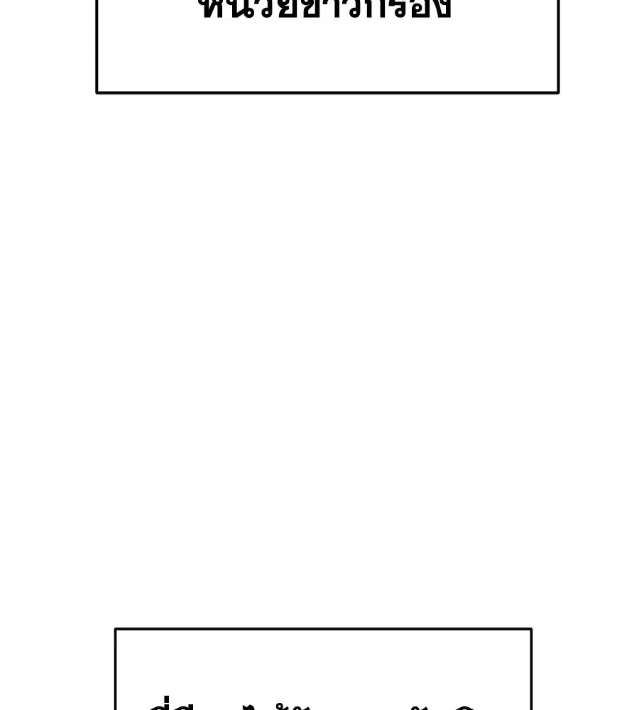 Spy House ตอนที่ 54 (จบซีซัน 1) รูปที่ 290