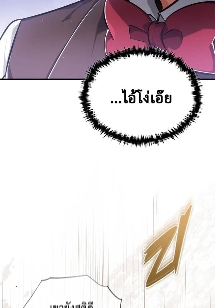 Regressor’s Life Aft ตอนที่ 37 รูปที่ 25