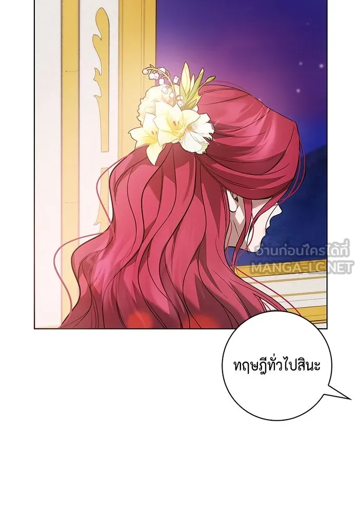 ขอวิธีส่งสามีลงนรก ตอนที่ 1 รูปที่ 36