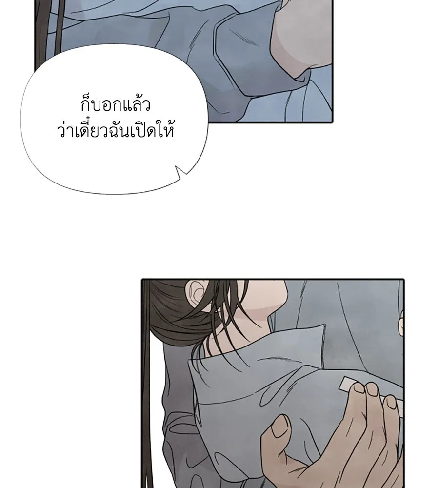 เหตุผลของคนไม่อยากอยู่ ตอนที่ 12 รูปที่ 59