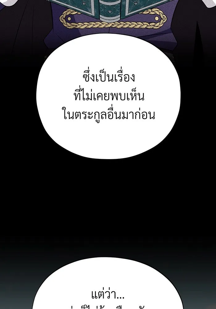 จอมเวทเกิดใหม่ในรอบ 66666 ปี ตอนที่ 137 รูปที่ 35