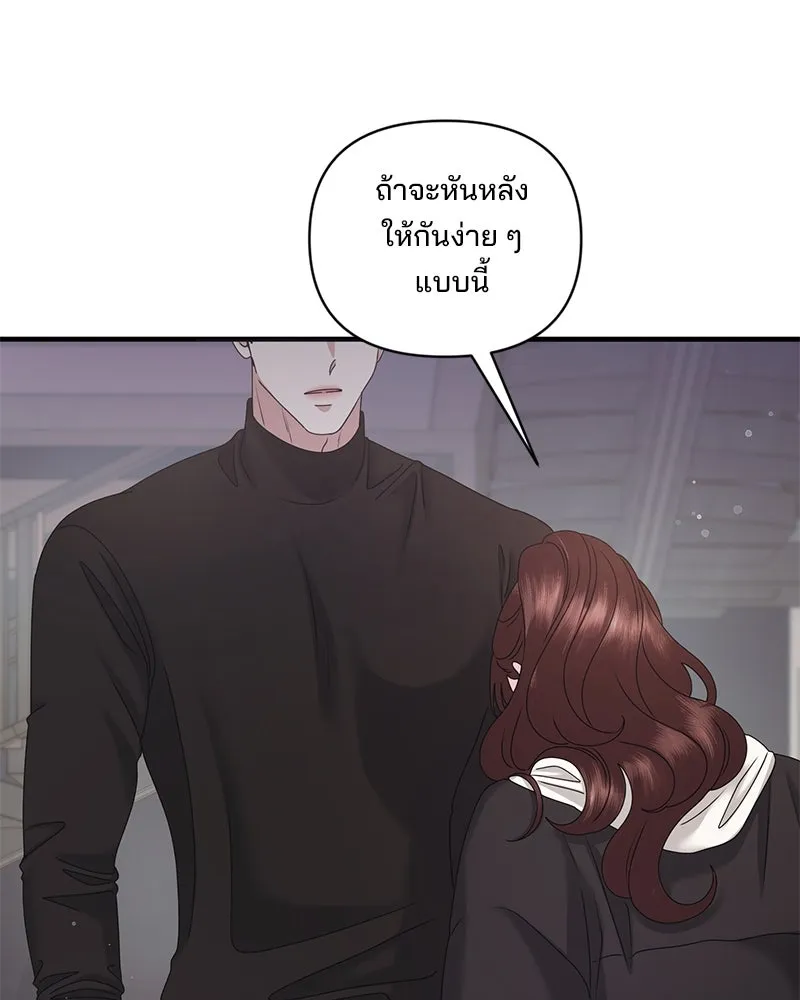 สามีที่ไม่ได้ขอ ตอนที่ 39 รูปที่ 13